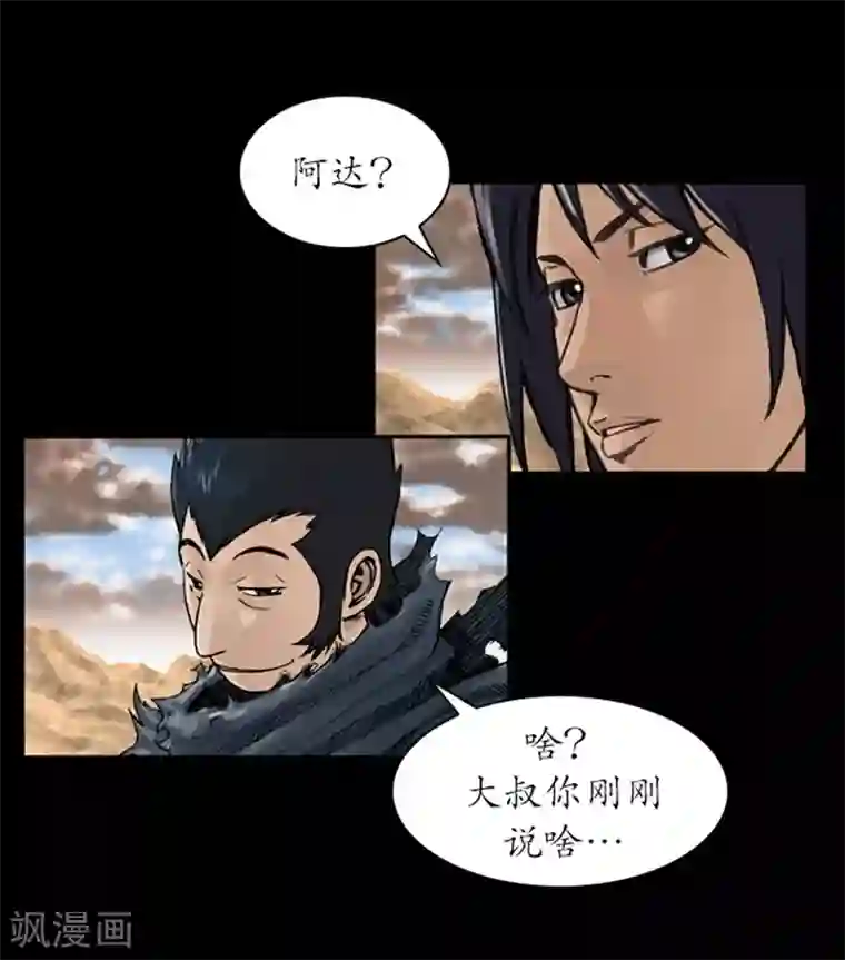 狸之魔爪第17话
