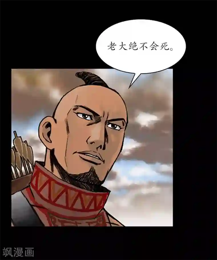狸之魔爪第17话