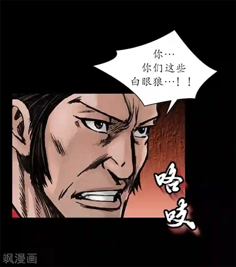 狸之魔爪第18话