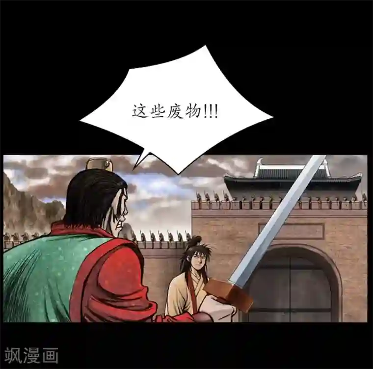 狸之魔爪第18话