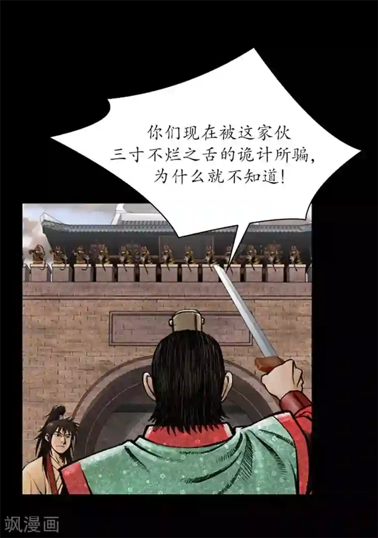 狸之魔爪第18话