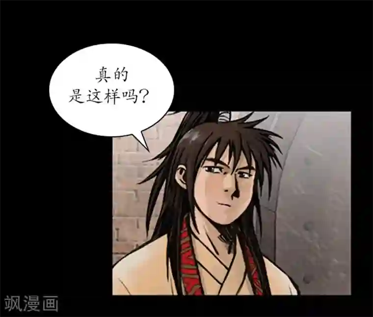 狸之魔爪第18话