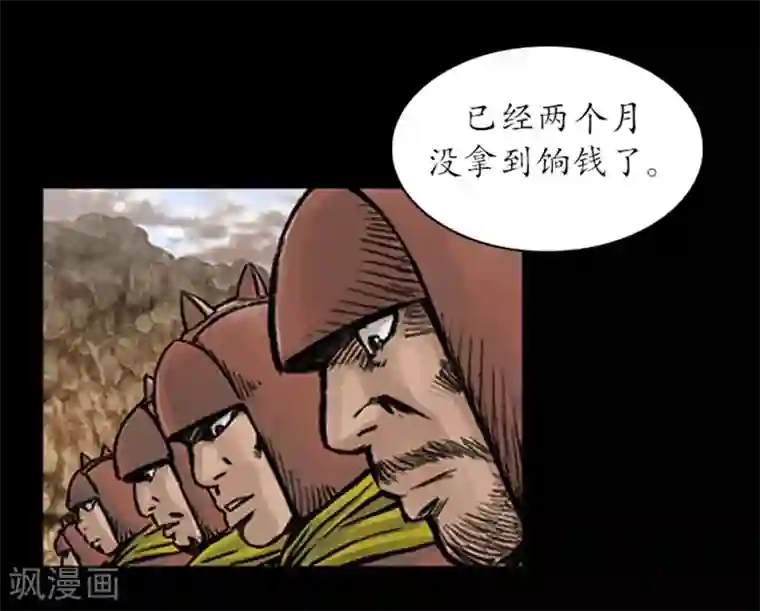 狸之魔爪第18话