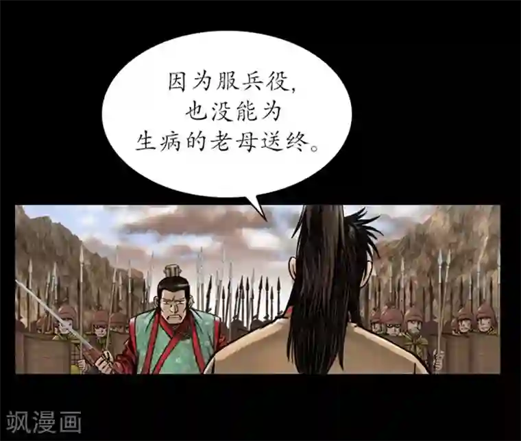 狸之魔爪第18话