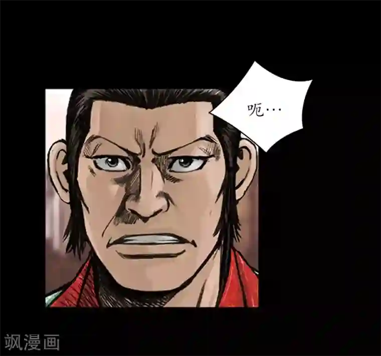 狸之魔爪第18话