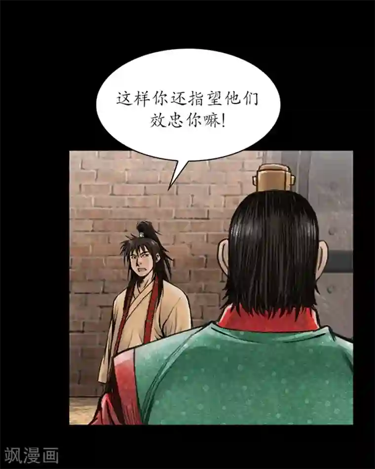 狸之魔爪第18话