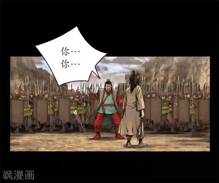 狸之魔爪第18话