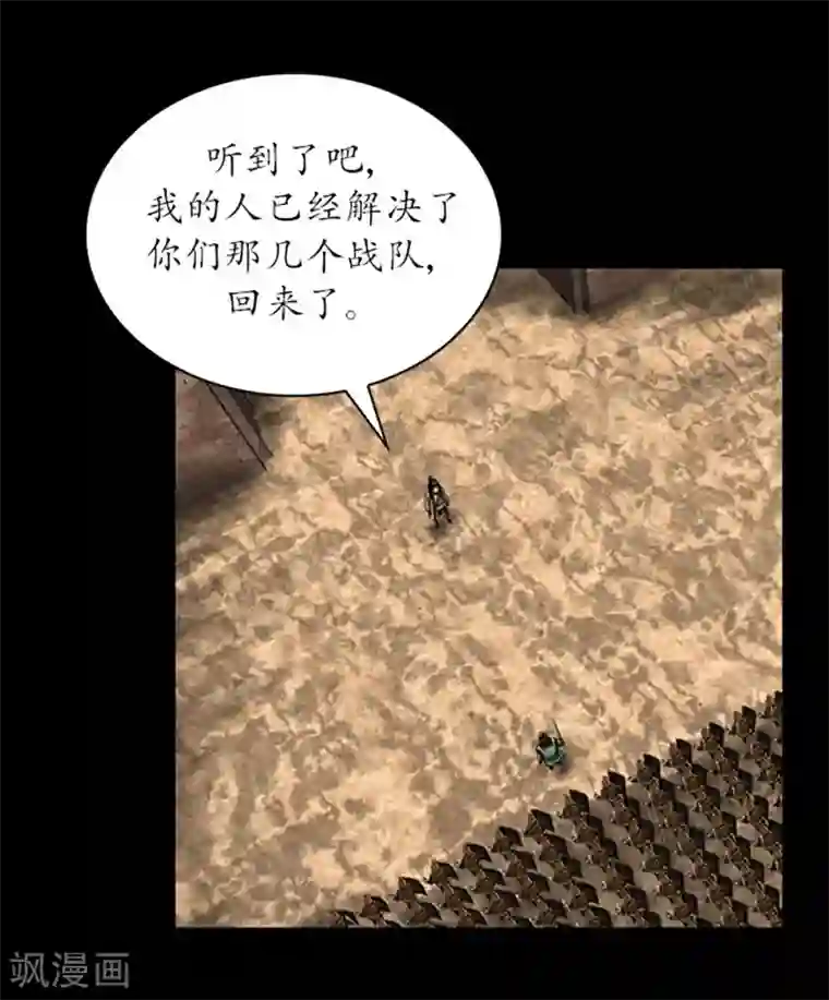 狸之魔爪第18话