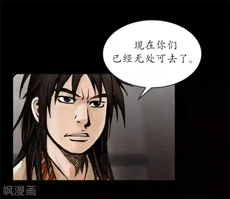 狸之魔爪第18话