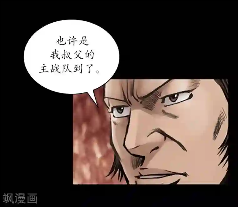 狸之魔爪第18话