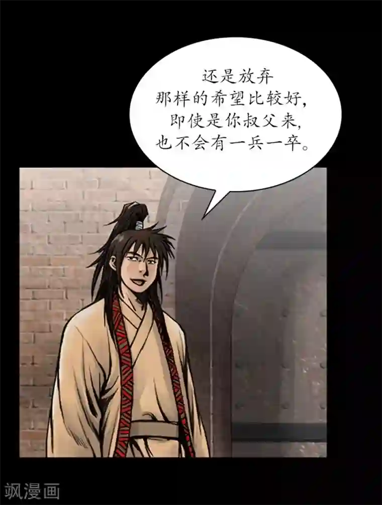 狸之魔爪第18话