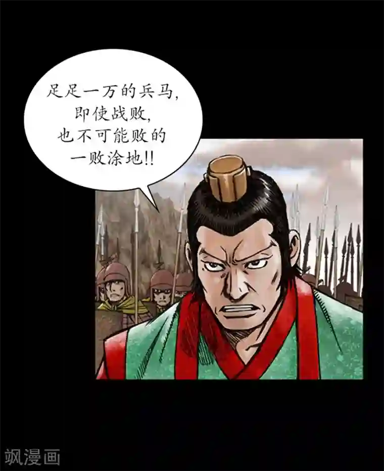 狸之魔爪第18话