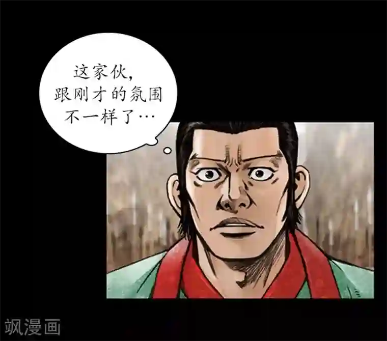 狸之魔爪第18话