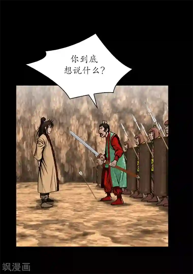 狸之魔爪第18话