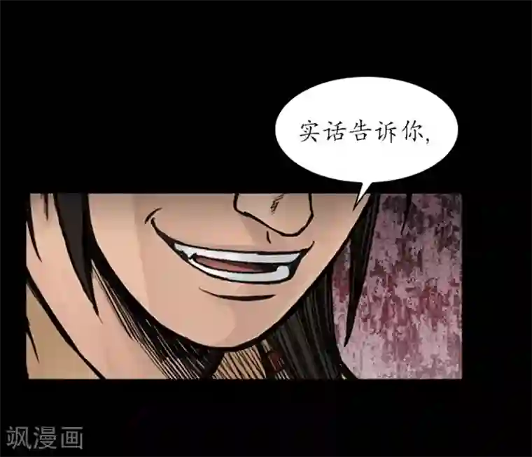 狸之魔爪第18话
