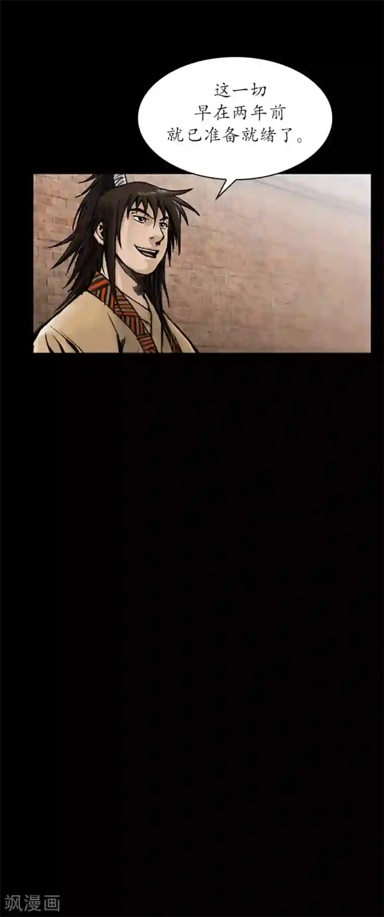 狸之魔爪第18话