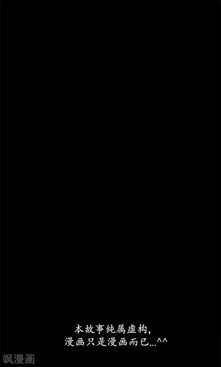 狸之魔爪第18话