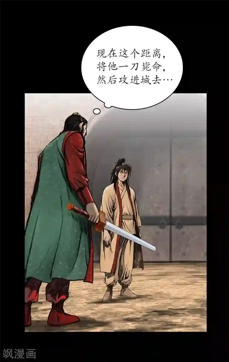 狸之魔爪第18话