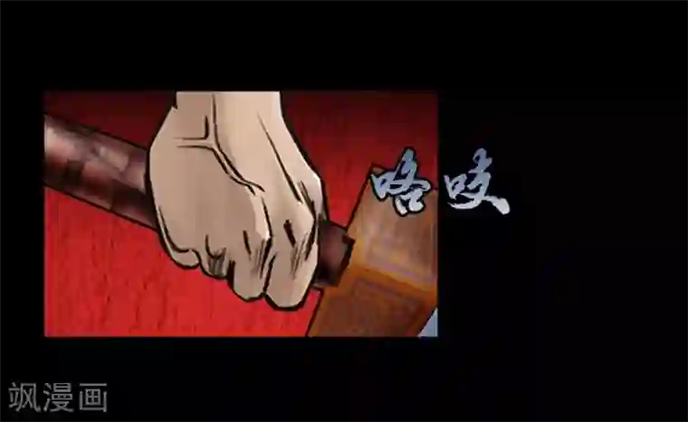 狸之魔爪第18话