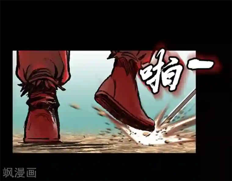 狸之魔爪第18话