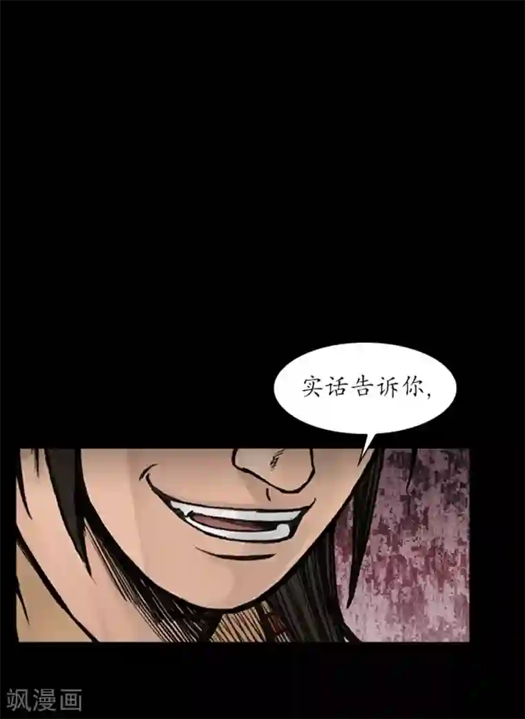 狸之魔爪第19话