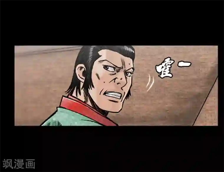 狸之魔爪第19话