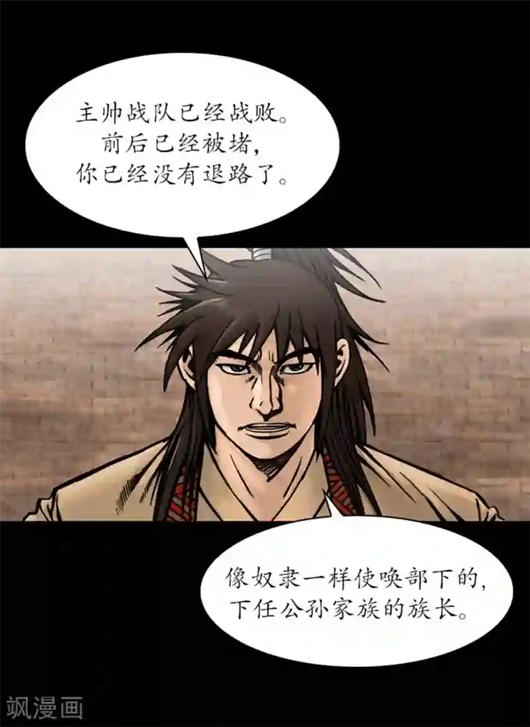 狸之魔爪第19话