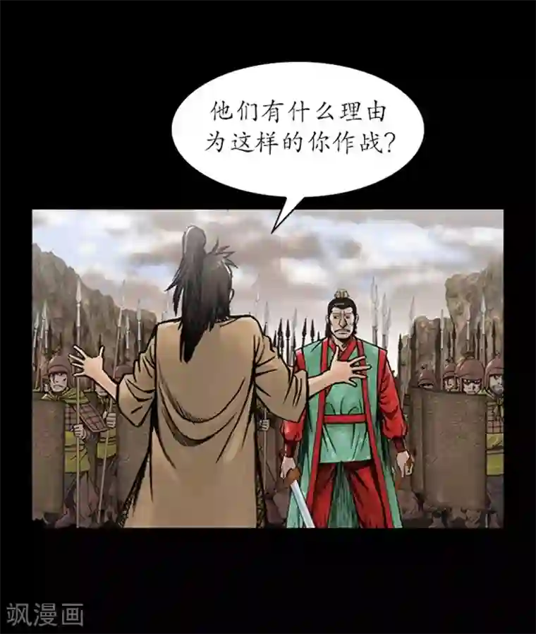 狸之魔爪第19话