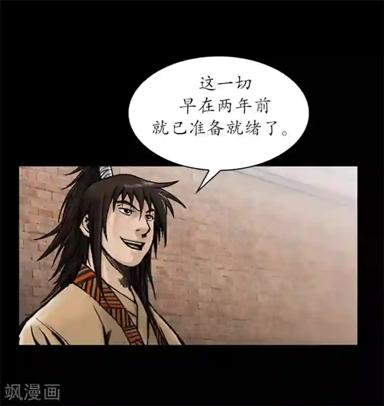 狸之魔爪第19话