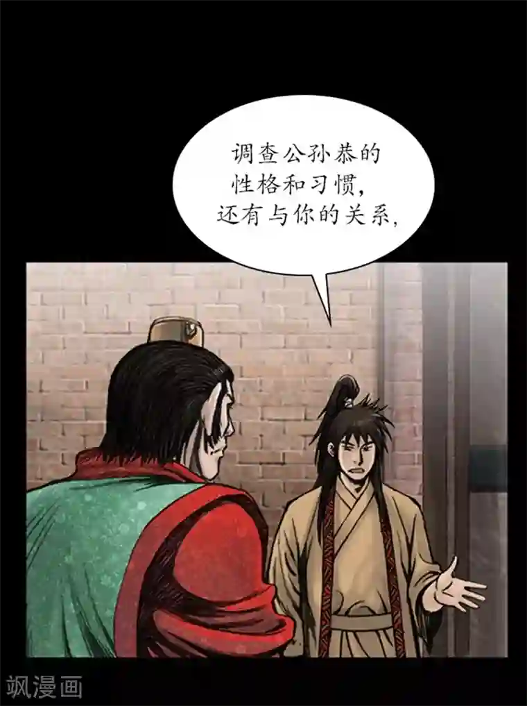 狸之魔爪第19话