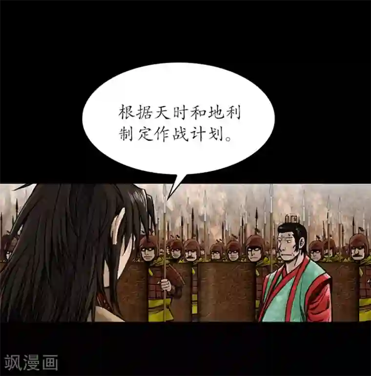 狸之魔爪第19话