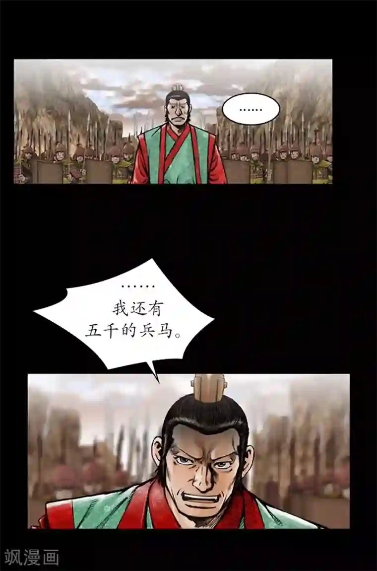 狸之魔爪第19话