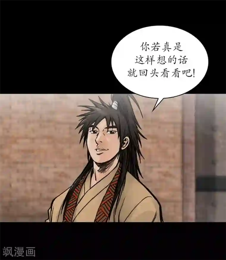 狸之魔爪第19话