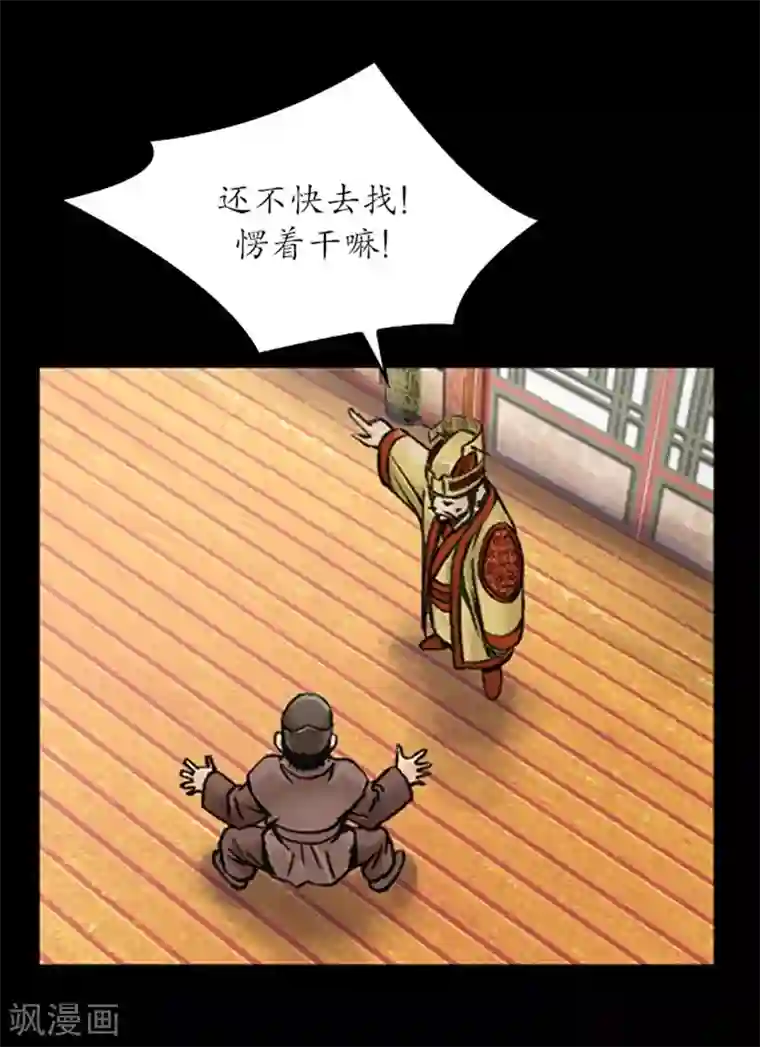 狸之魔爪第20话