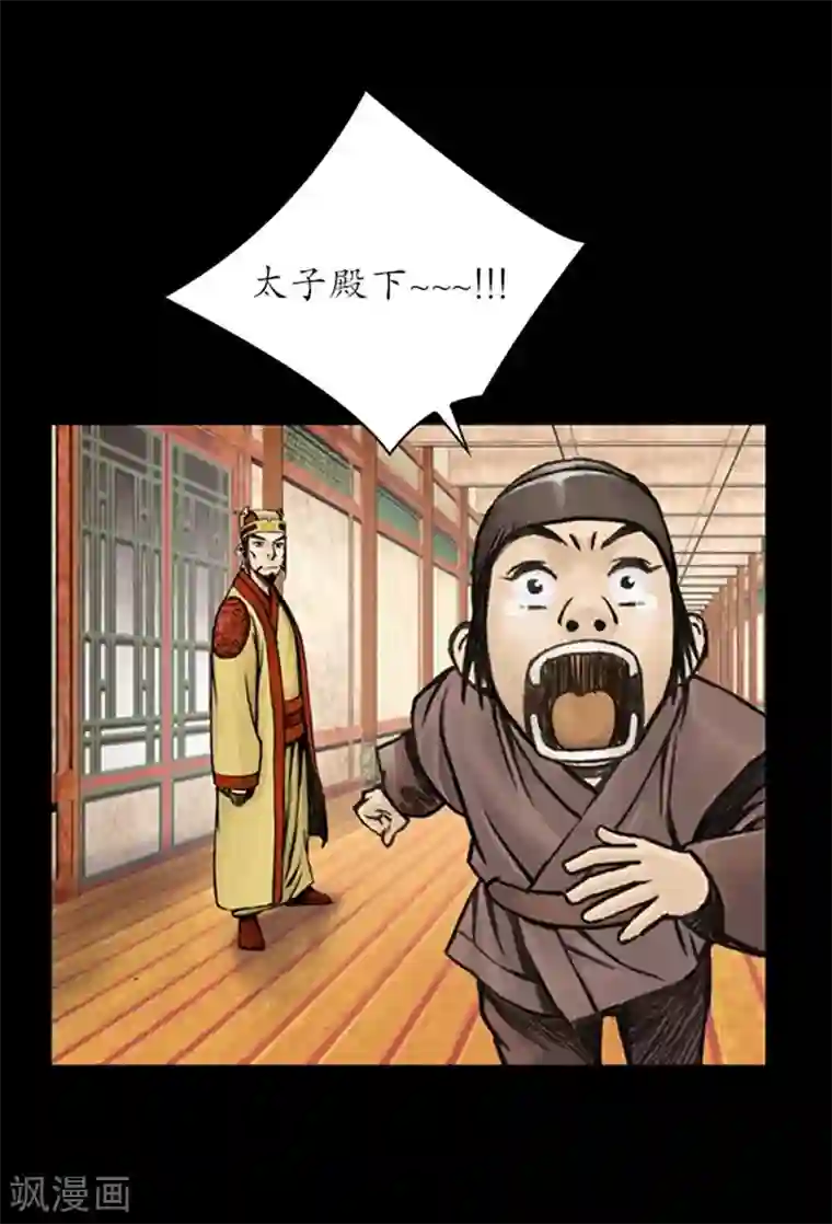 狸之魔爪第20话