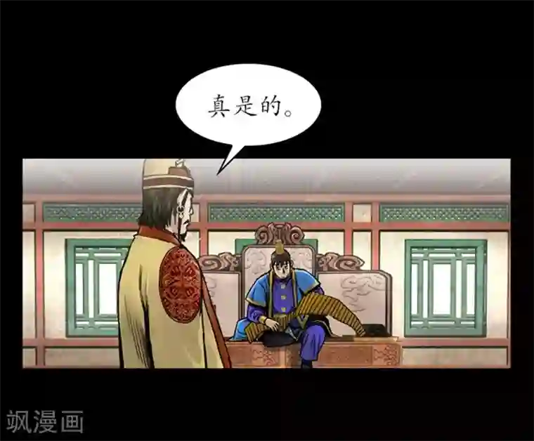 狸之魔爪第20话