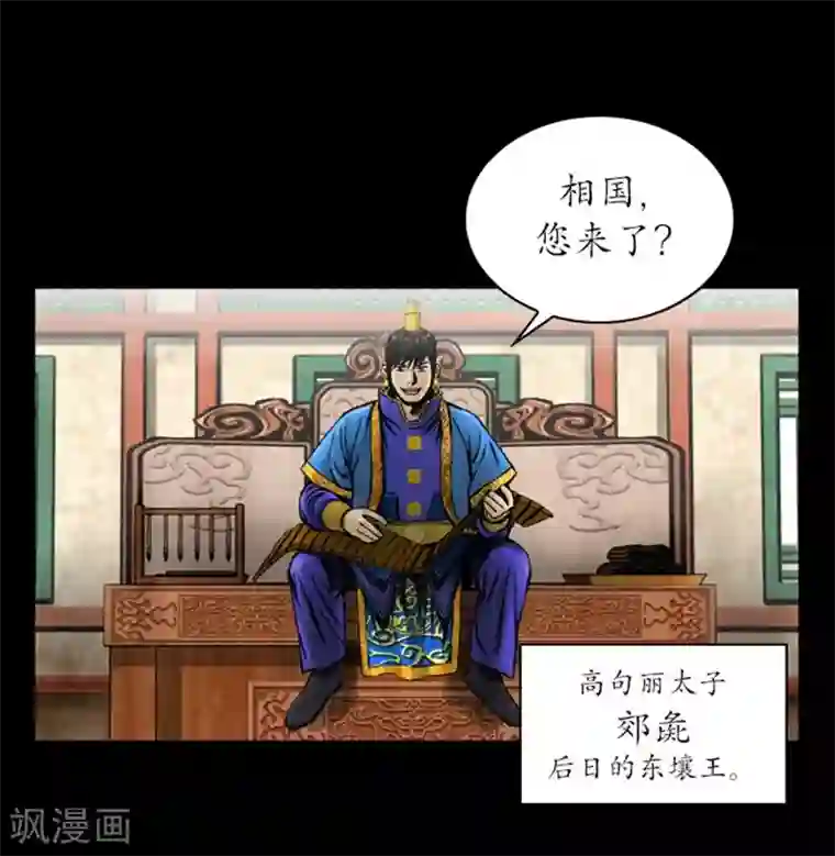 狸之魔爪第20话