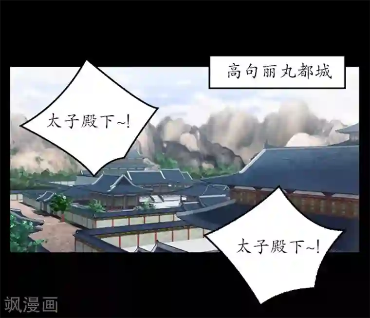 狸之魔爪第20话