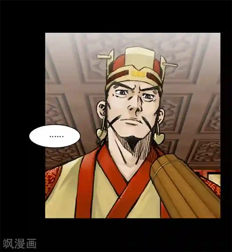 狸之魔爪第20话