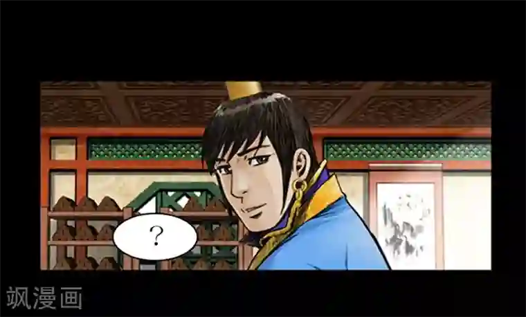 狸之魔爪第20话