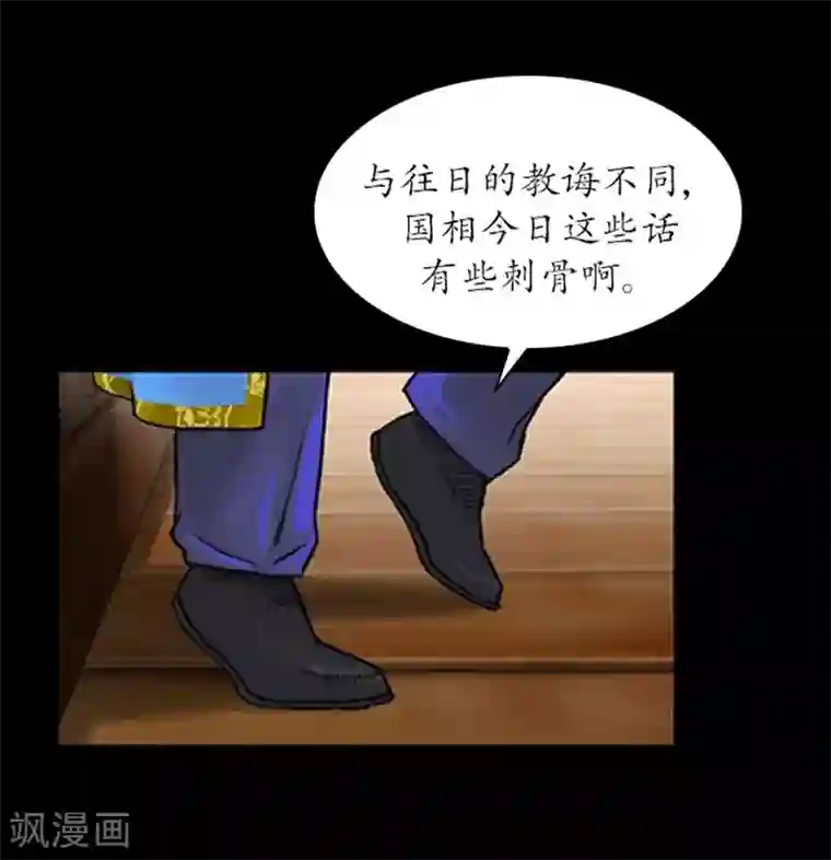 狸之魔爪第20话