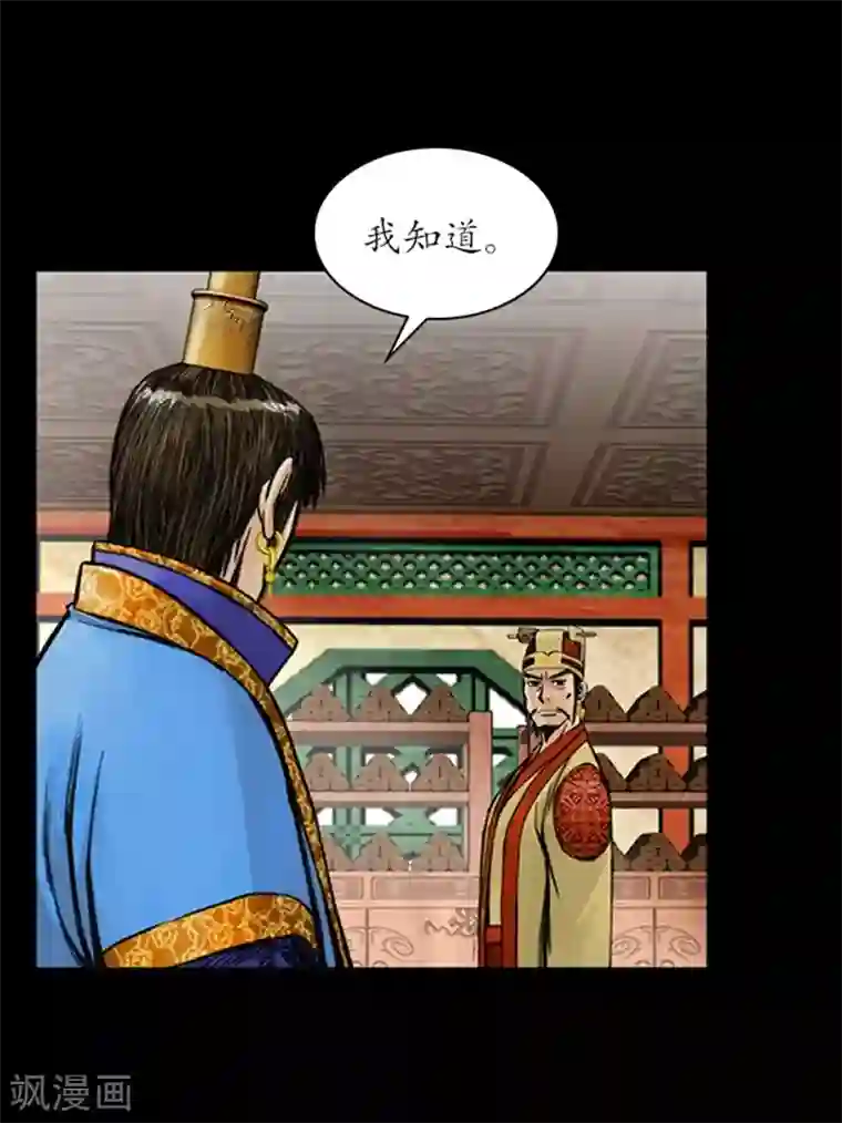 狸之魔爪第20话