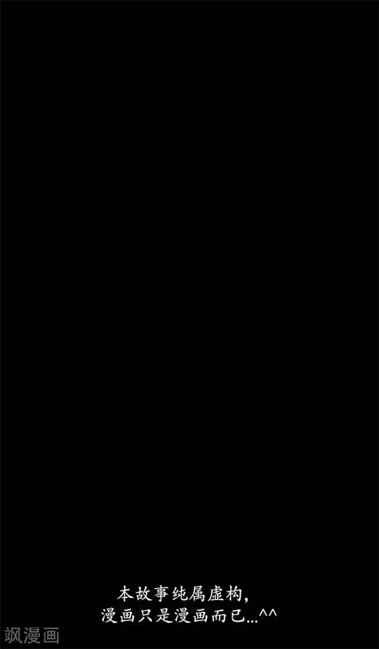 狸之魔爪第20话