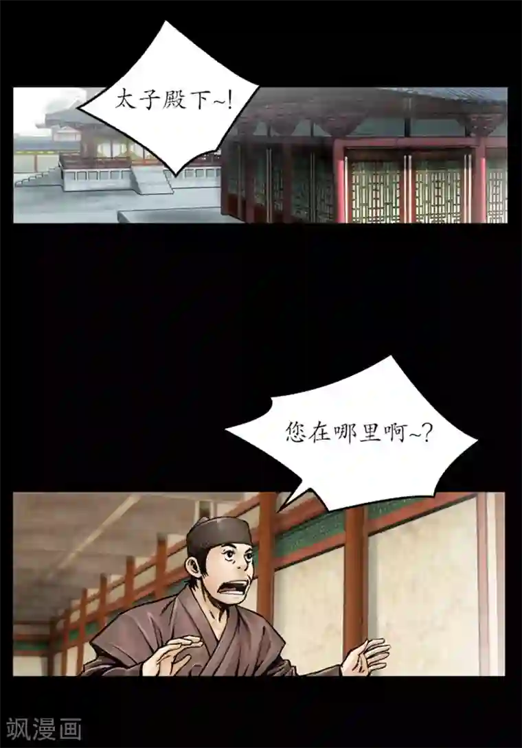 狸之魔爪第20话
