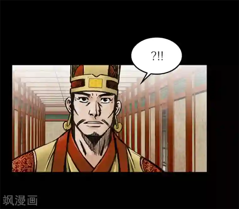 狸之魔爪第20话