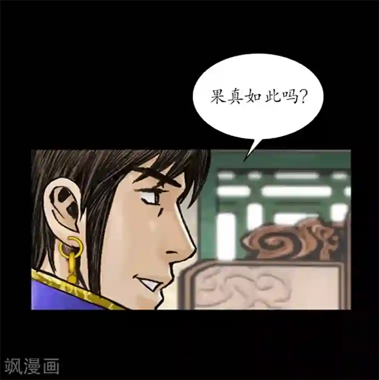狸之魔爪第21话