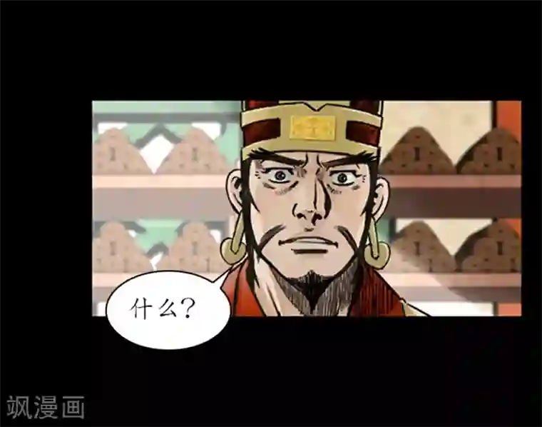 狸之魔爪第21话