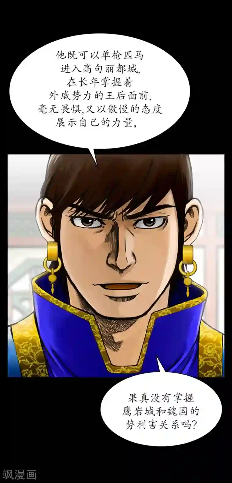 狸之魔爪第21话