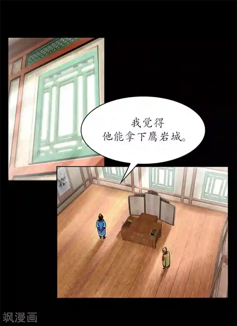 狸之魔爪第21话