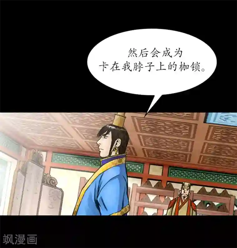 狸之魔爪第21话